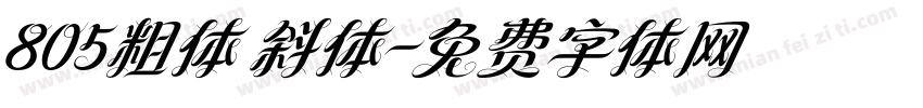 805粗体 斜体字体转换